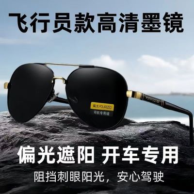 正品超轻偏光飞行员太阳镜时尚眼镜网红男士开车驾驶钓鱼骑行墨镜