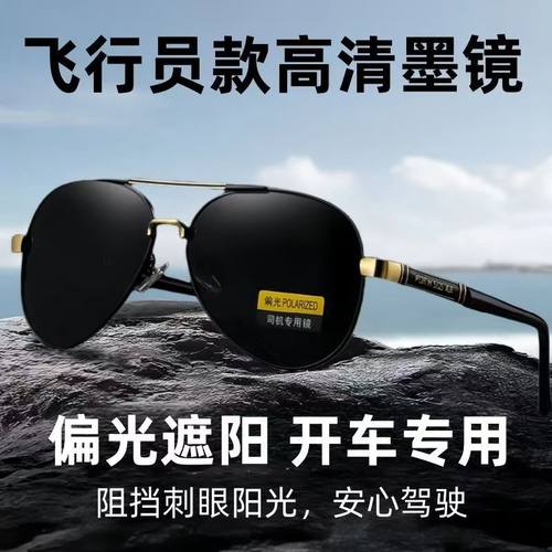 正品超轻偏光飞行员太阳镜时尚眼镜网红男士开车驾驶钓鱼骑行墨镜