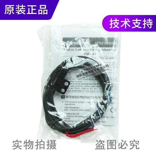 全新原装Panasonic松下槽型光电开关PM-F45代替PM-F44传感器