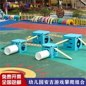 幼儿园安吉游戏箱平衡木滚筒攀爬架碳化木梯儿童户外感统训练器材