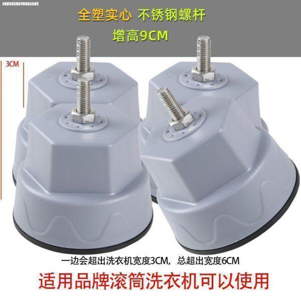 5/8/9kg10公斤滚筒洗衣机专用大象脚加高底座原装支撑腿