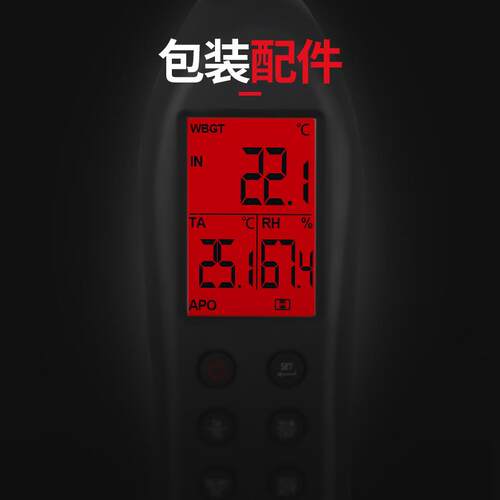 衡欣87786黑球温度热力指数计WGBT高精度热中暑指数计