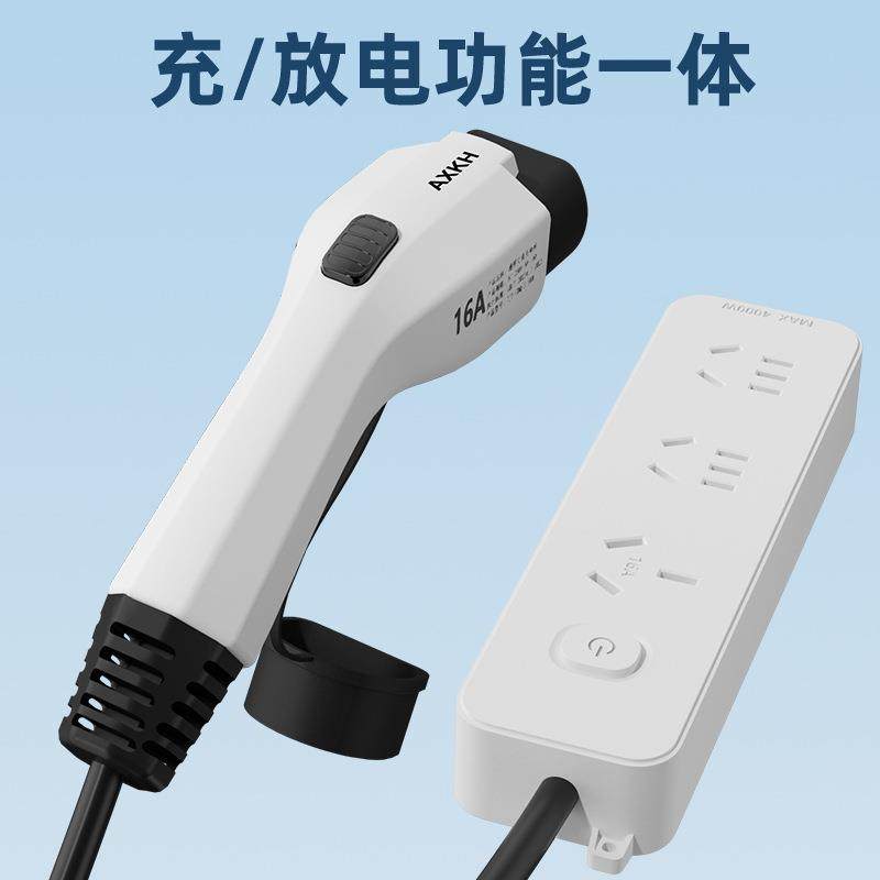 适用于奇瑞吉利北汽充放一体枪充电枪新能源电动汽车放电枪