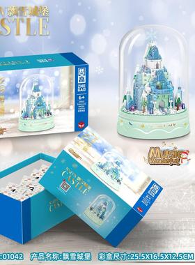 LN07迷你01042-3水晶飘雪城堡音乐盒积木儿童益智创意拼装