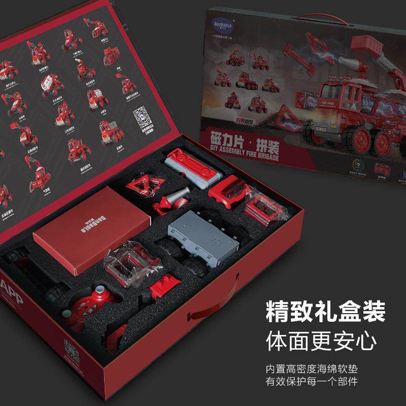 儿童玩具磁力片积木拼装插消防车云梯百变工程遥控车可编程