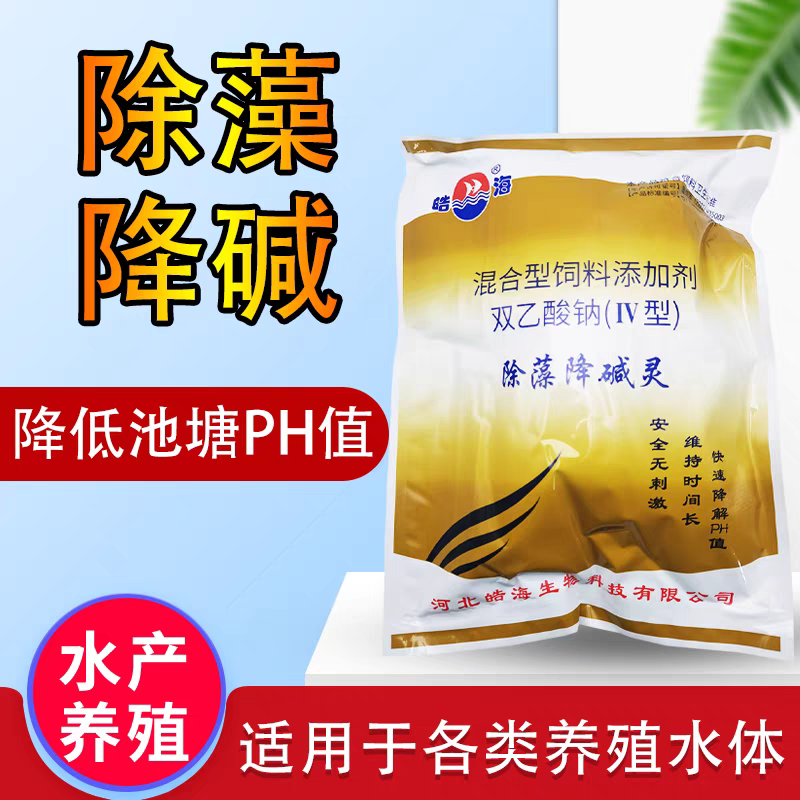 皓海-除藻降碱灵快速降PH值，提高透明度控制水质过肥 一袋2亩