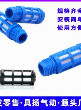 替代塑料消声器 蓝色1/2/3/4/6分PSL 真空发生器消声器 气动消声