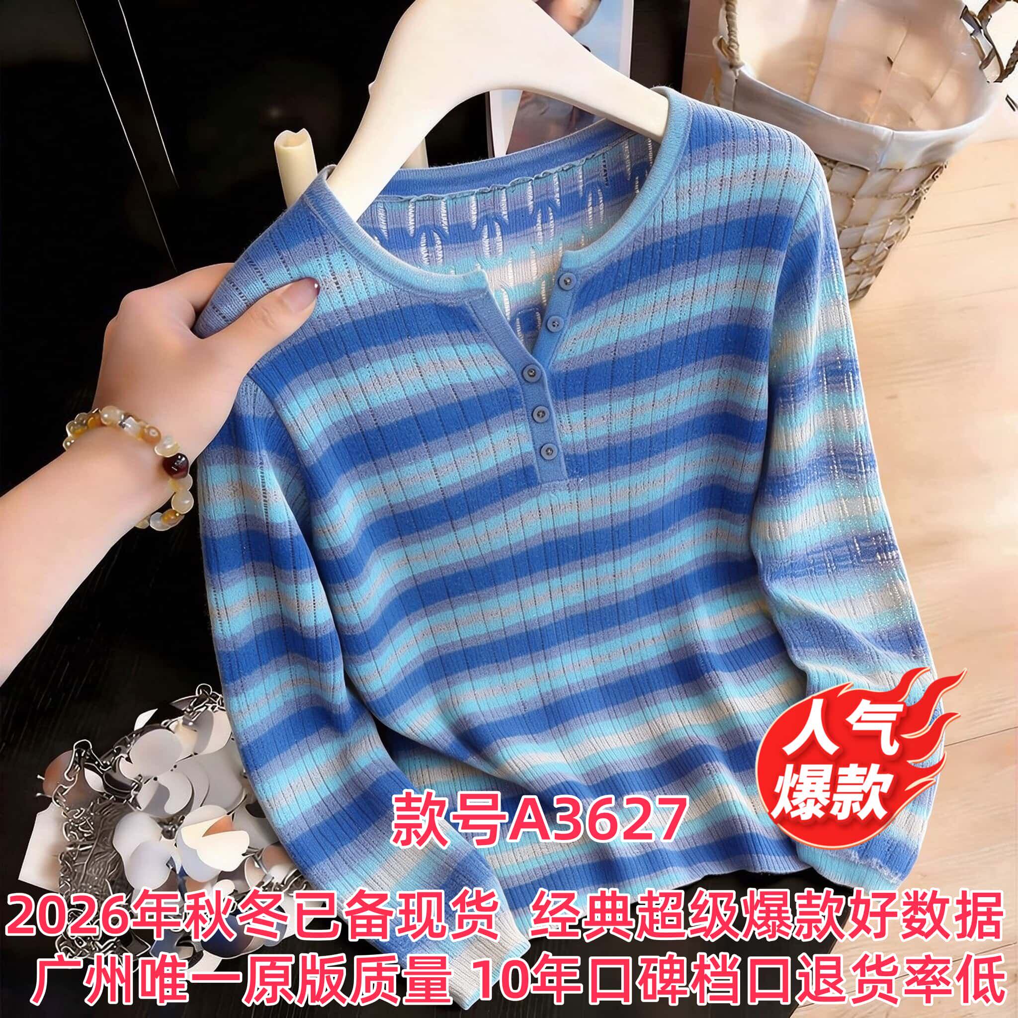 实拍!2026年秋冬蓝色渐