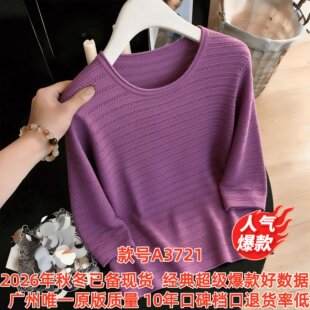 实拍！实拍2026年秋冬七分袖针织衫女宽松薄款套头通勤上衣松弛感