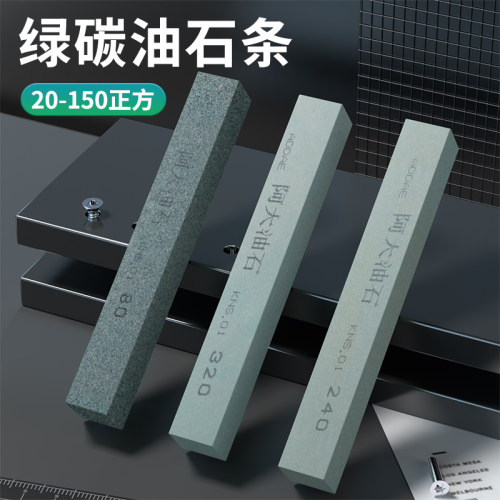 阿大正方油石条20*20*150nn