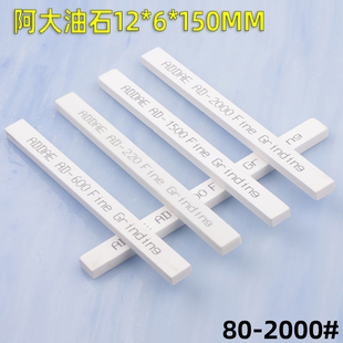 白色油石条12-6-150mm白刚玉纱条抛光打磨开刃小油石3*6 12*3扁方