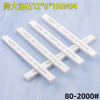 白色油石条12-6-150mm白刚玉纱条抛光打磨开刃小油石3*6 12*3扁方