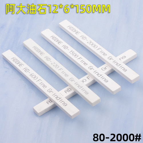 白色油石条12-6-150mm白刚玉纱条抛光打磨开刃小油石3*6 12*3扁方