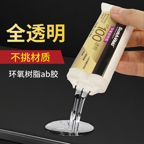 3M环氧树脂AB胶透明DP100Plus DP105 DP110 DP100高强度快干粘金属塑料木材玻璃陶瓷碳纤维强力胶水迎茜