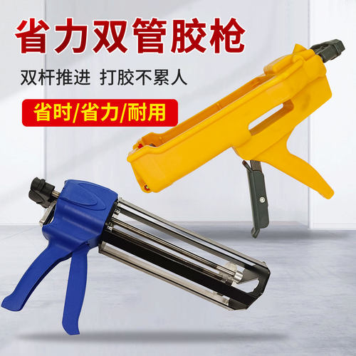 大容量AB胶枪200/400/490ml双组份1:1 2:1 10:1手动压胶双管胶筒挤胶美缝双管胶枪金属助力结构胶枪