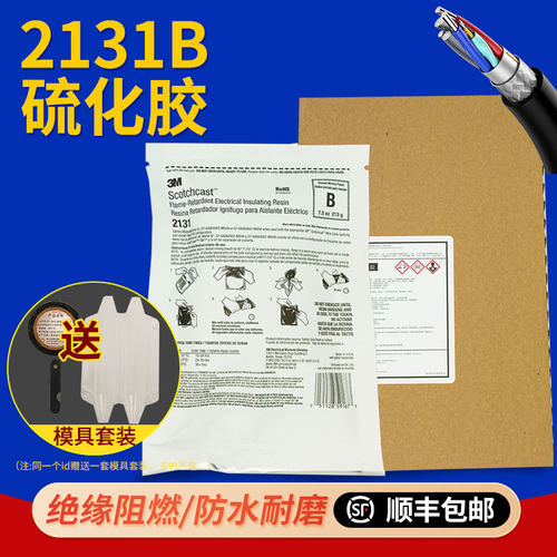 2131B冷补胶电缆硫化胶水