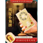 解决缺角屋铜饰品 安装 在墙上 同学们都许下瞭愿望 黄铜 西北