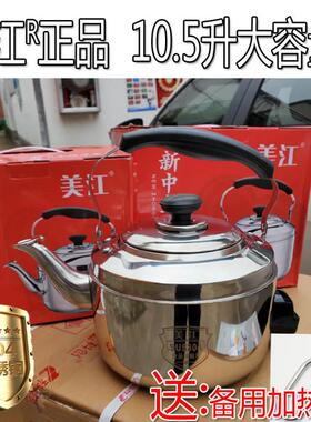 10升大容量304不锈钢鸣笛美江电磁炉防干 干烧水壶无磁加厚电热水
