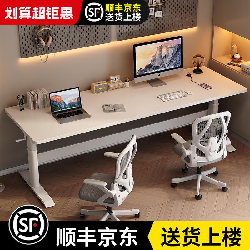 双人电脑桌卧室家用实木书桌学习桌台式办公桌椅套装升降电竞桌子