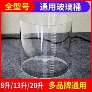 天津华延三延东华原老药师玻璃桶中药煎药机配件加厚玻璃缸通用