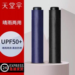 天堂伞雨伞大号双人男女晴雨两用防紫外线遮阳伞折叠加大加固定制