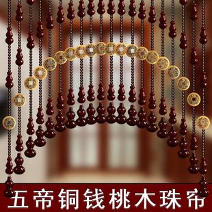 桃木葫芦水晶珠帘定做卧室门帘隔断玄关过道客厅阳台免打孔挂帘子