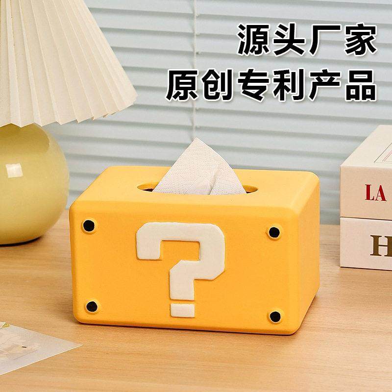 创意马里奥纸巾盒轻奢风摆件简约家用客厅桌面茶几抽纸盒装饰可爱,收纳整理,纸巾盒,淘宝优惠券,粉丝福利购,淘宝优惠卷