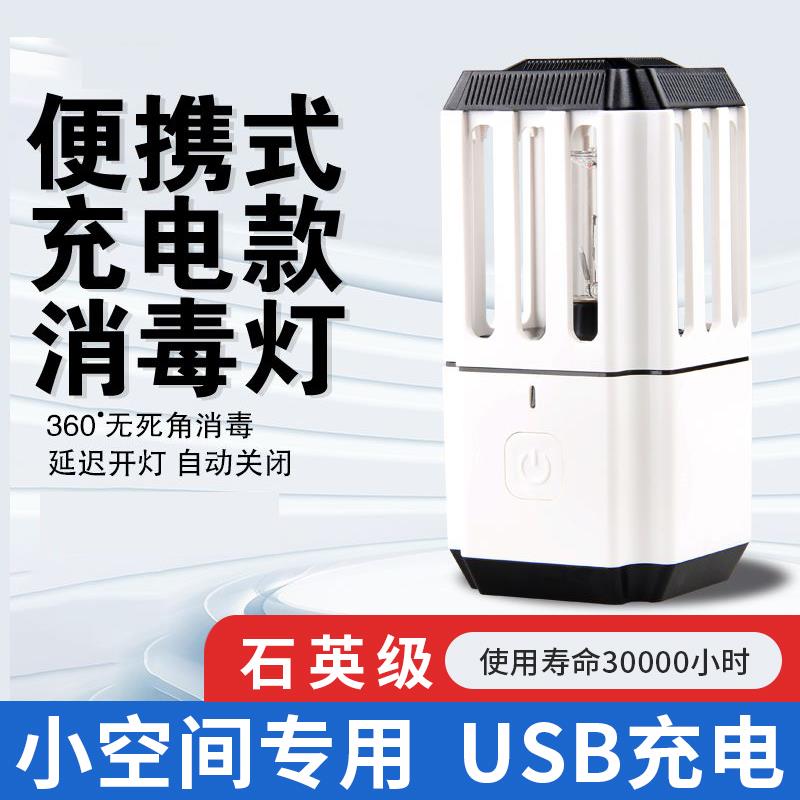 便携式车载紫外线消毒灯杀菌灯小型车用家用移动式腹膜透析消毒灯