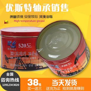 进口520度耐高温润滑脂天窗风扇机械轴承汽车门齿轮导轨黄油800g