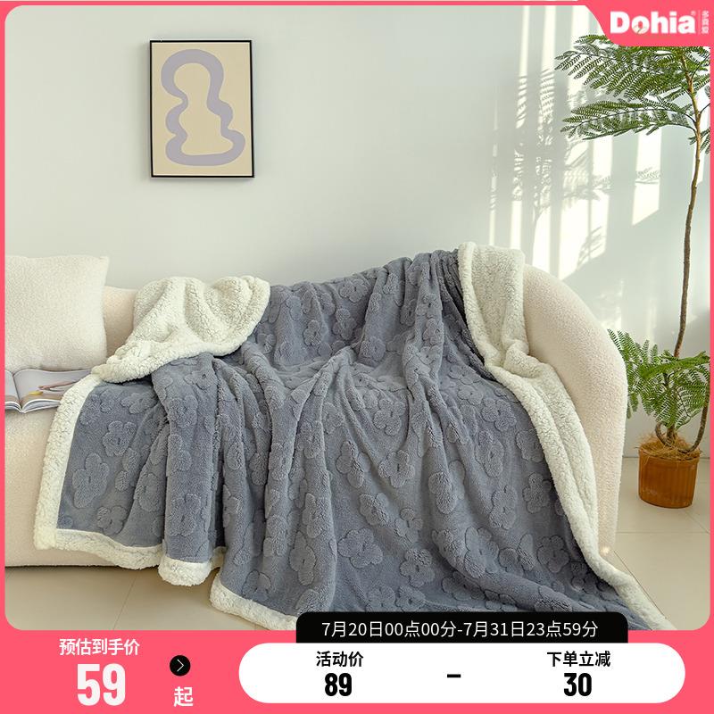 多喜爱双层加厚毛毯秋冬保暖盖毯冬季铺垫床单沙发毯四色可选绒毯