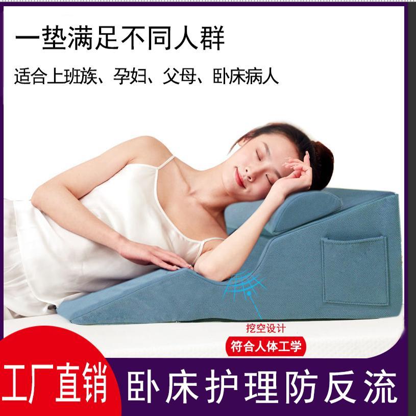 老人护理靠背防反酸枕头侧睡枕斜躺体位垫胃食道反流胆汁斜坡床垫
