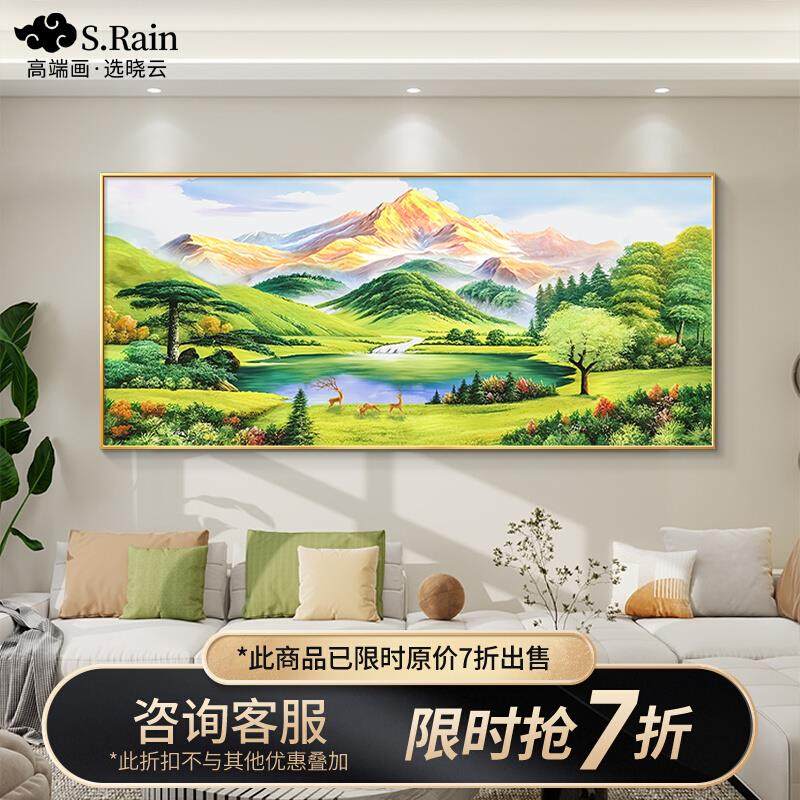 聚宝盆山水画靠山图客厅装饰画高级感沙发背景墙挂画2025新款壁画,家居饰品,现代装饰画,淘宝优惠券,粉丝福利购,淘宝优惠卷