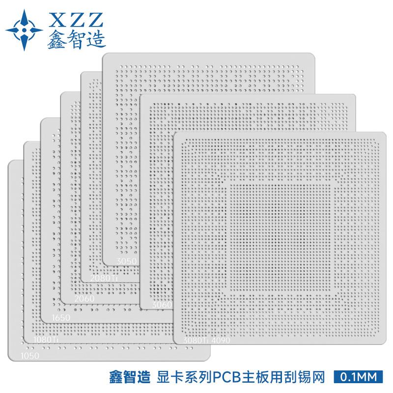 笔记本印锡膏钢网刮锡网intel低压标压/南桥/显卡amd 5080 5090