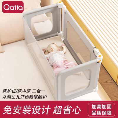 Qatta多功能床护栏可移动可携式免安装床中床婴儿床新生儿防压挡