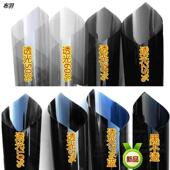 夏外季 防晒贴膜电动车摩托车面罩镜片防紫线贴帽子遮阳隔热膜