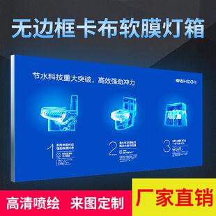 无边框卡布灯箱背景墙灯箱uv软膜灯箱广告灯箱