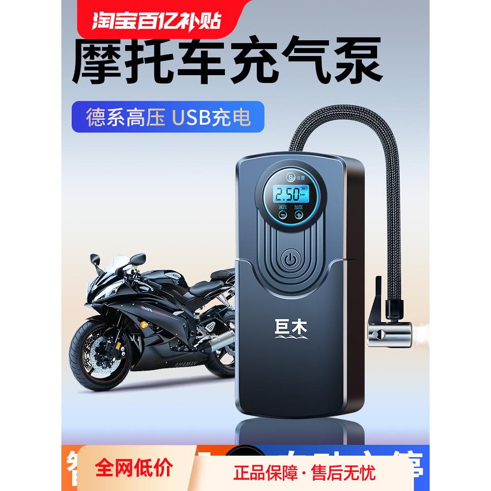摩托车充气泵便携式无线打气泵真空胎胎压汽车用轮胎USB充电电动