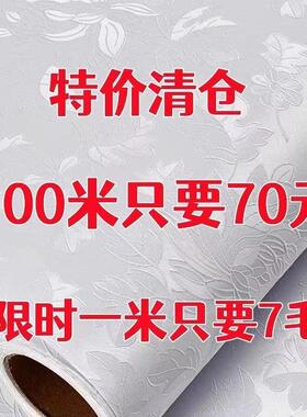 加厚100米大卷墙壁贴纸房间室内墙面贴自粘卧室防水立体家用墙贴