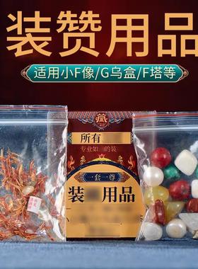 欧斯特 曼扎七宝石装 藏用品小海螺珍珠宝石物品宝瓶宝塔装饰用具