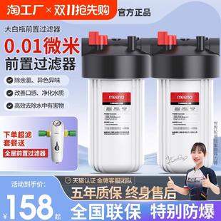 大白瓶前置过滤器净水器家用自来水大流量全屋中央蓝瓶防爆滤水器