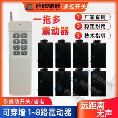 一拖六无线遥控无声震动提醒器远距离1拖4 8个报警振动器长按长震