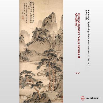 明代沈周清江幽居画艺术纪礼明清彷古山水临摹画临摹画框画心