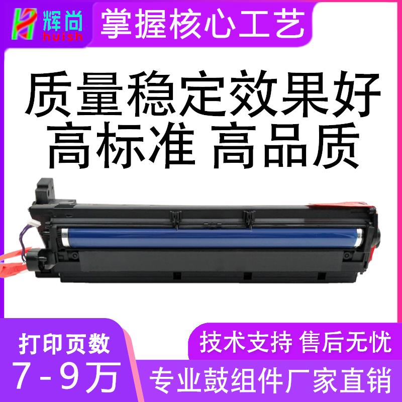 适用理光MP 2014 2014D 2014AD硒鼓M2700套鼓M2701组件IM2702显影