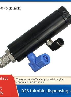 D25顶针点胶阀可微调精密控制阀点胶胶阀点胶机配件Djf-07B