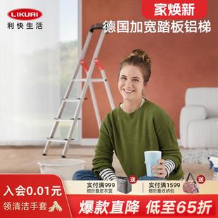 Hailo德国进口轻便铝合金家用梯子加宽踏板折叠多功能铝梯子 利快