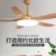 新款 北欧风扇灯吊扇灯客厅家用简约现代餐厅吸顶吊扇大风力带风扇