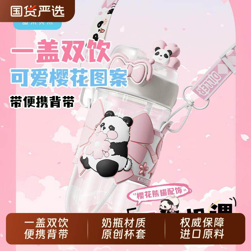 儿童水杯新款小孩吸管杯子宝宝水壶小学生男生上学专用幼儿园女童