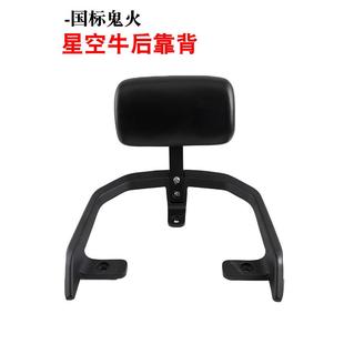 电动车深远星空牛后靠背新国标鬼火N7后尾翼扶手揽收倚靠垫子货架