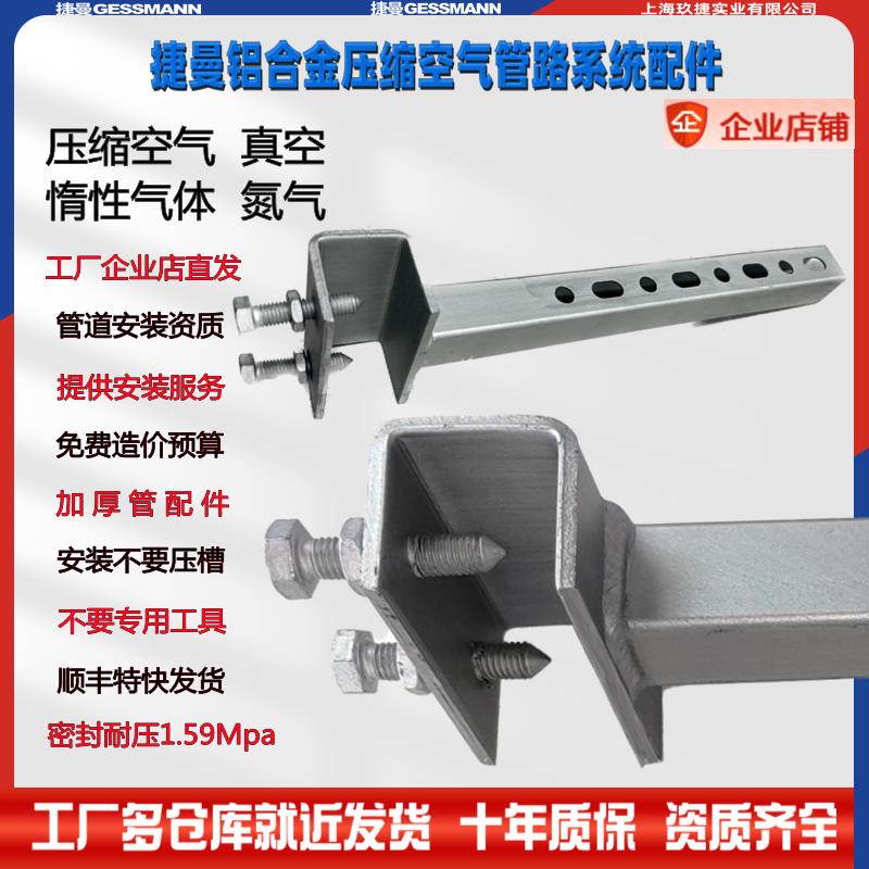 工字钢老虎夹固定管廊T型悬臂多孔支架管道法兰桥架电缆伸缩架