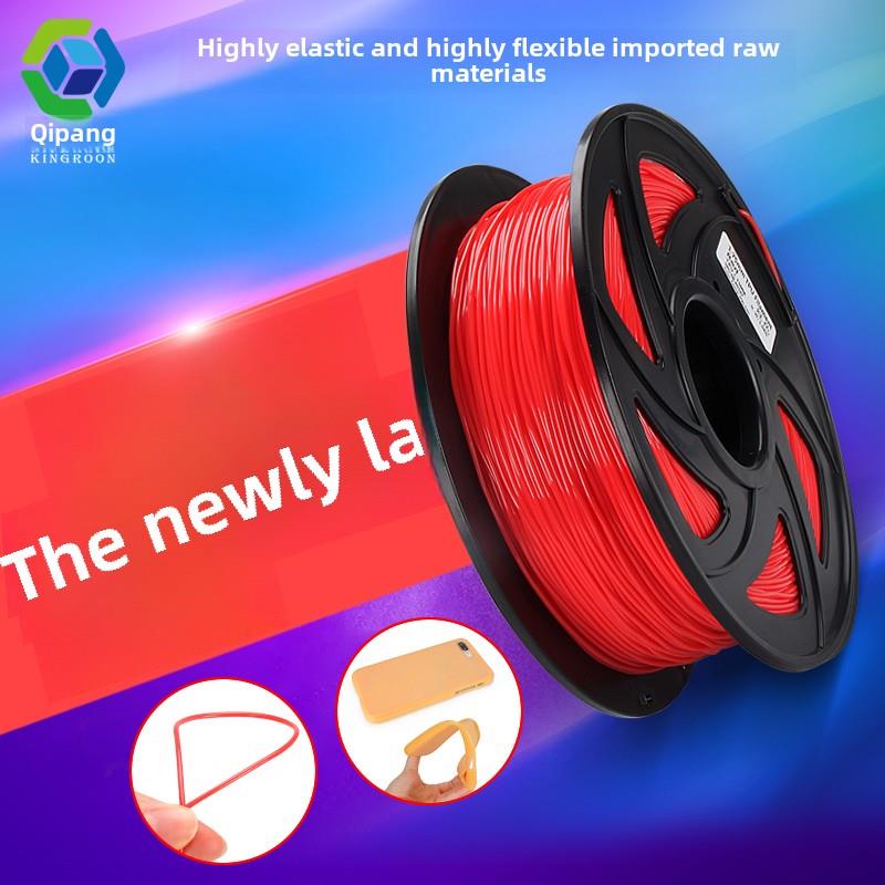 3D打印耗材Tpu打印耗材1kg 1.75mm硬度95A柔性软橡胶弹性软硅胶线